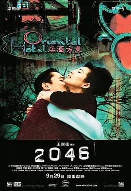 2046 (2004), 1.12G